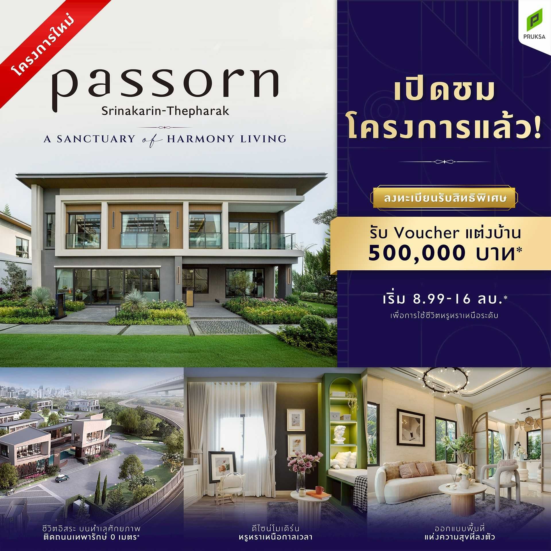 passorn ads fake album 20251008 1920x1920 v 3