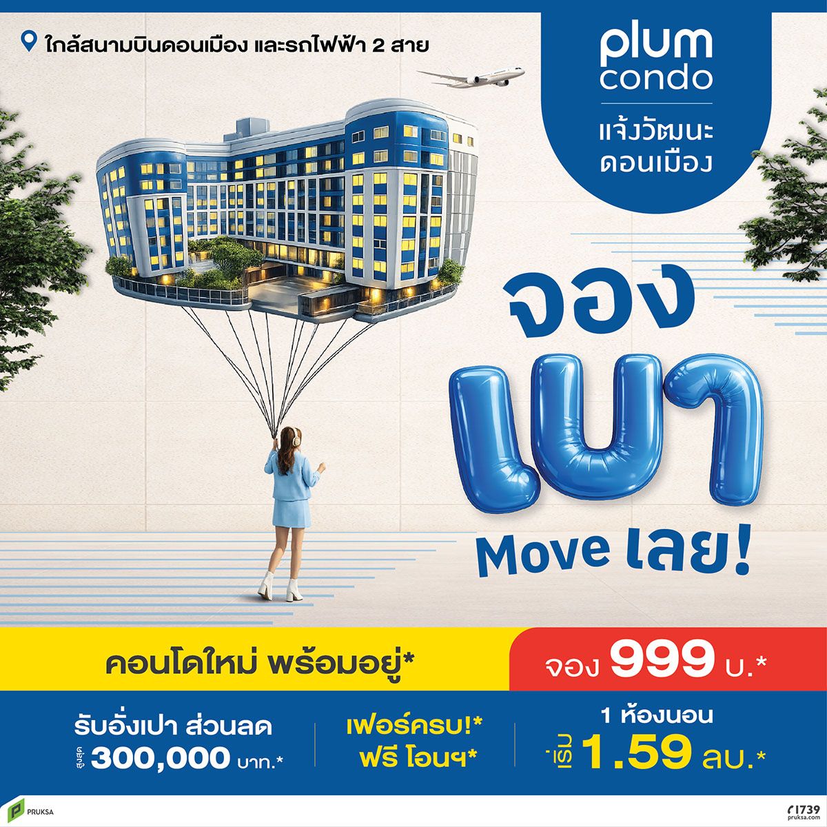 plum lite fn W1200px