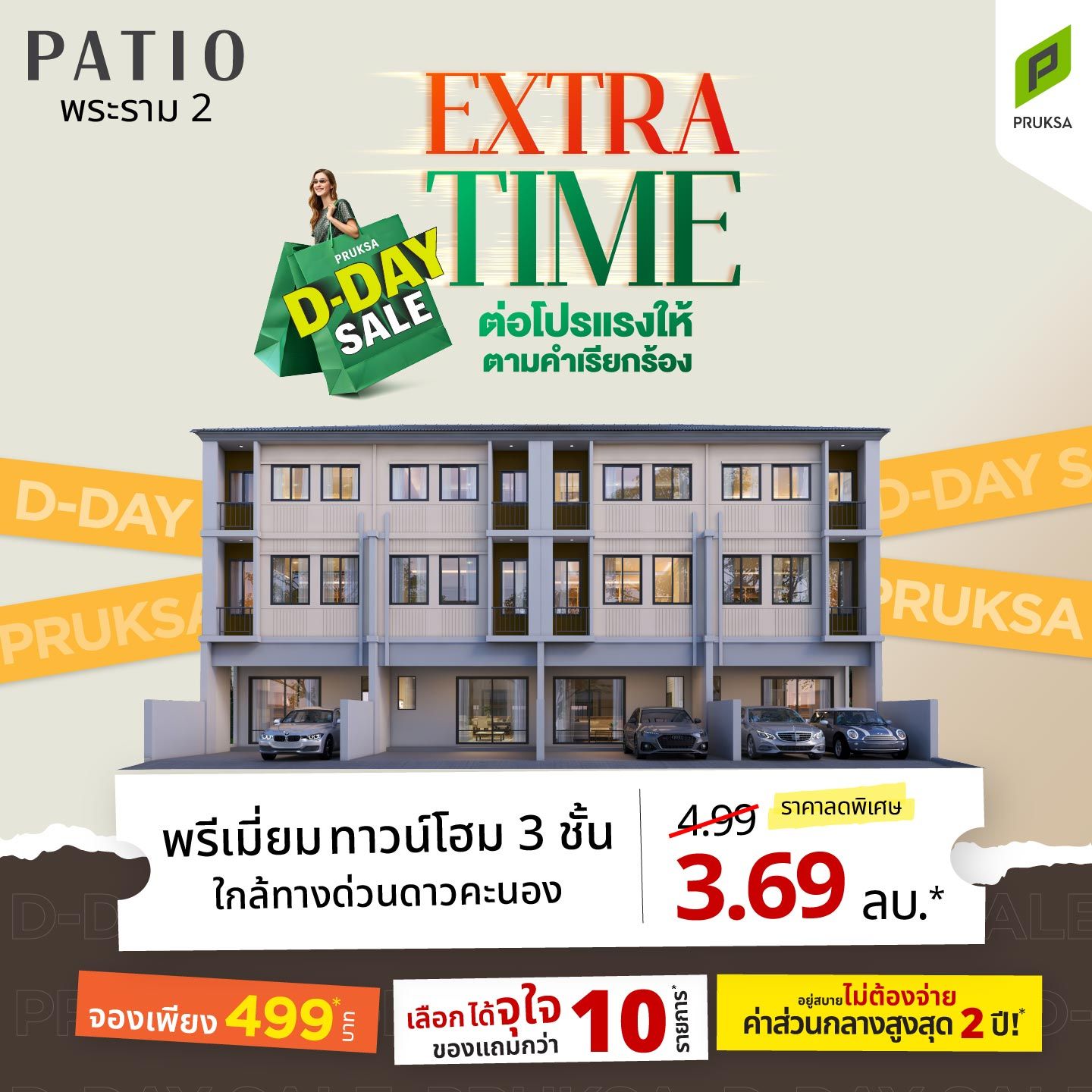 ps43 extra