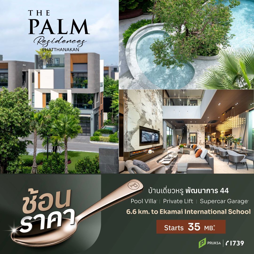 ps99ช้อนราคาproM