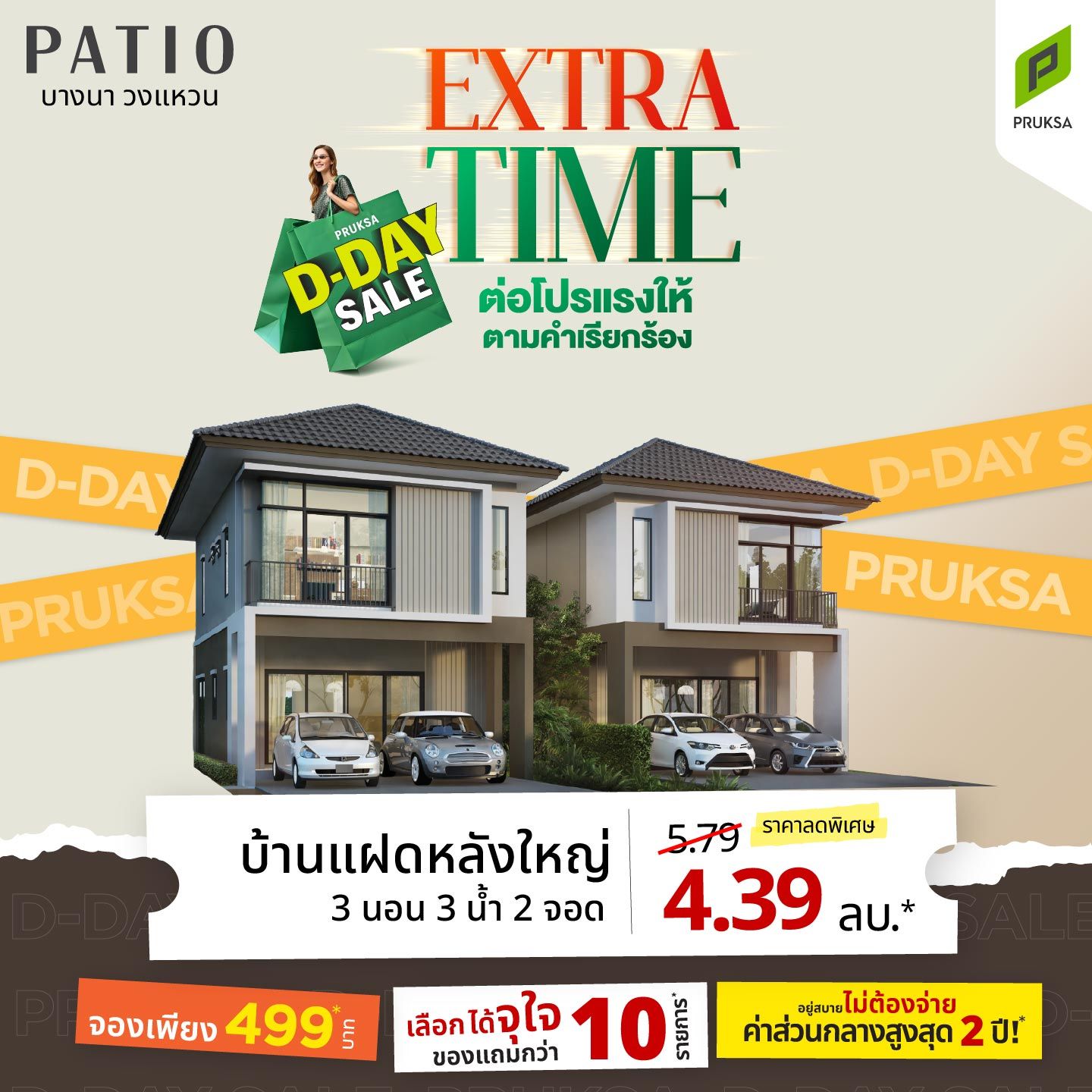 ptb extra time   Copy