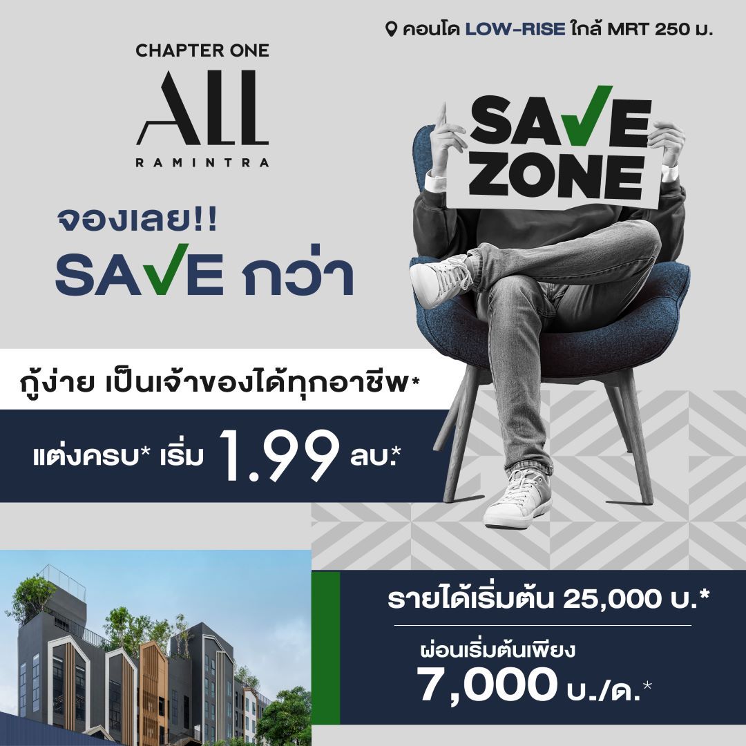save zone aw 01 1 desktop