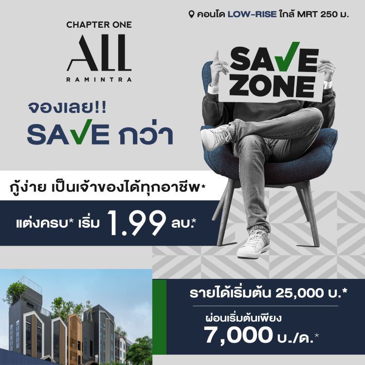 save zone aw 01 1 mob