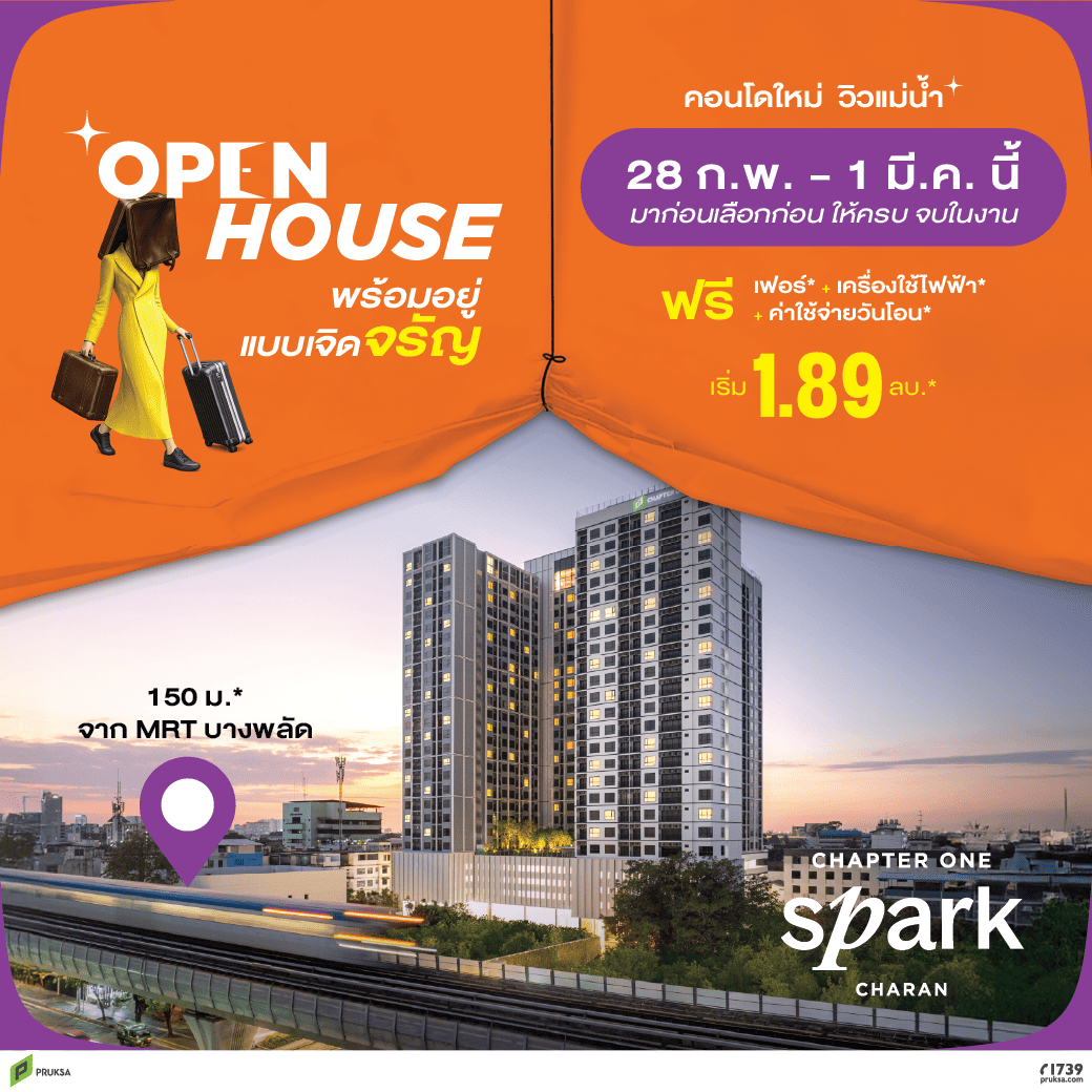 spark open house 1 0 2