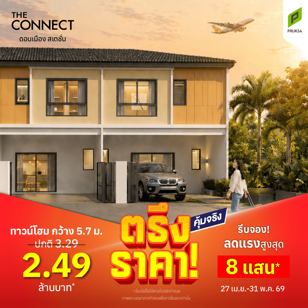 ตรึงราคา 2 03 1