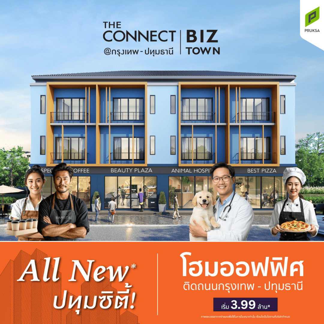 ติดถนน551 copy