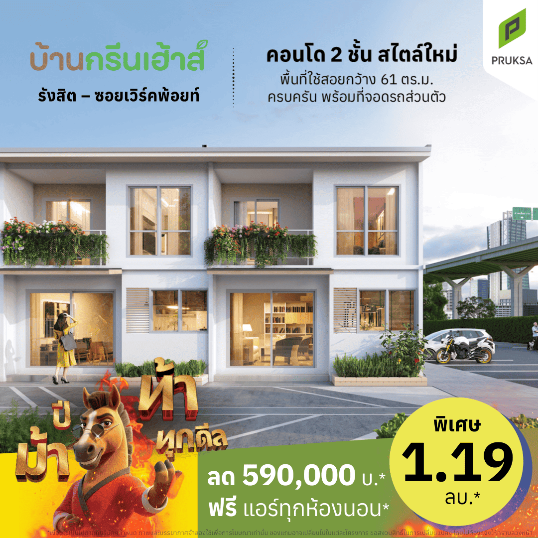 ปีม้า ท้าทุกดีล 17