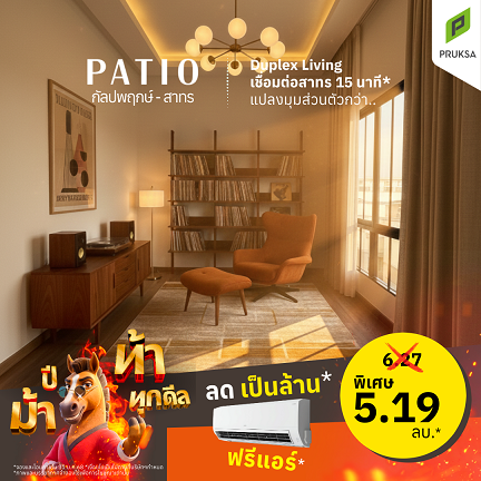 ปีม้า ท้าทุกดีล 26 Copy