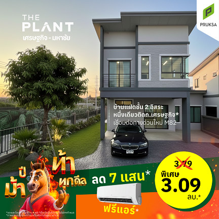 ปีม้า ท้าทุกดีล 27  1 