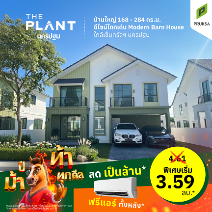 ปีม้า ท้าทุกดีล 28   Copy