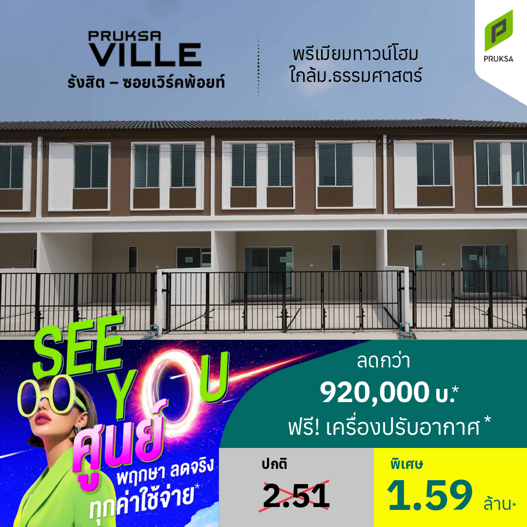 ปีม้า ท้าทุกดีล 30