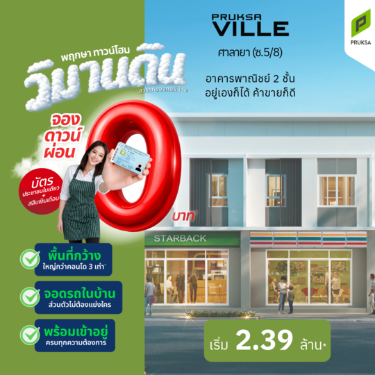 ปีม้า ท้าทุกดีล 31 1 Copy