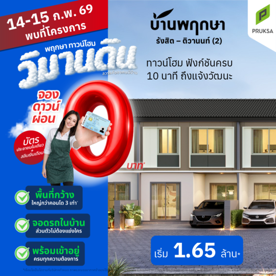 ปีม้า ท้าทุกดีล 311 Copy