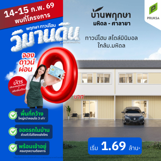 ปีม้า ท้าทุกดีล 32