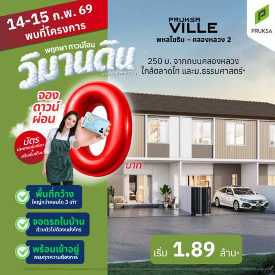 ปีม้า ท้าทุกดีล 335