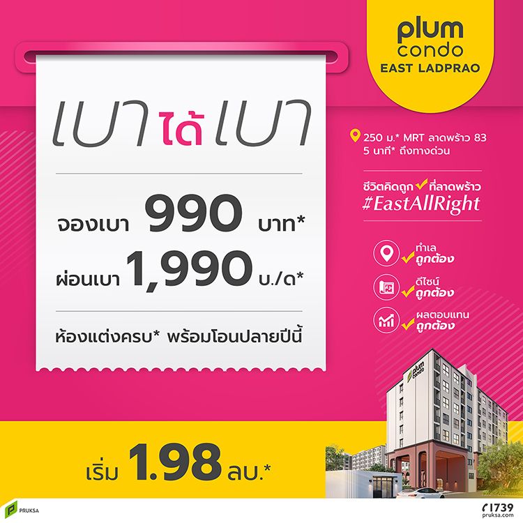 ผ่อนดาวน์เบา W750px