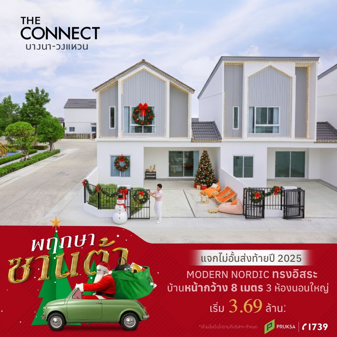 พฤกษาซานต้า CN 3