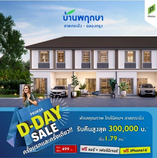 พำ้ัำผกปถภีร