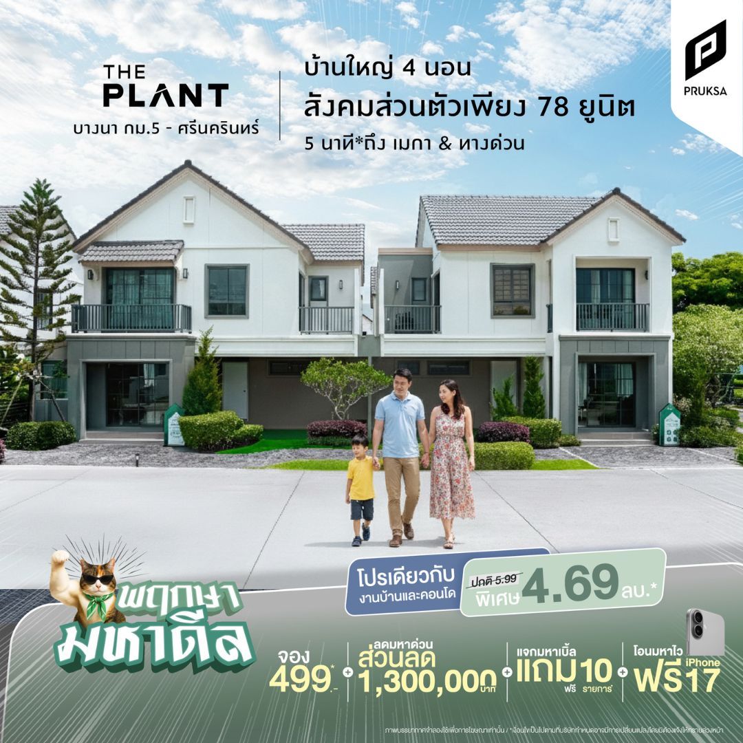 มหาดีล 122 4   Copy