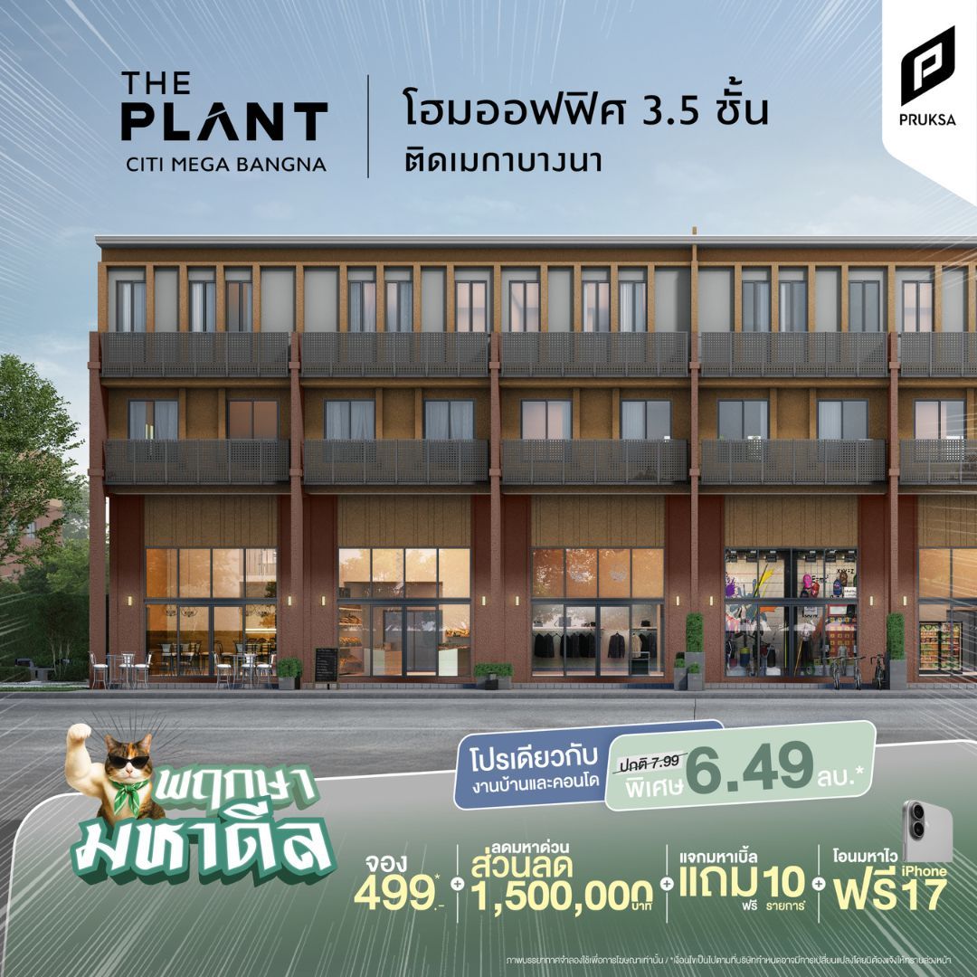 มหาดีล 76 1   Copy