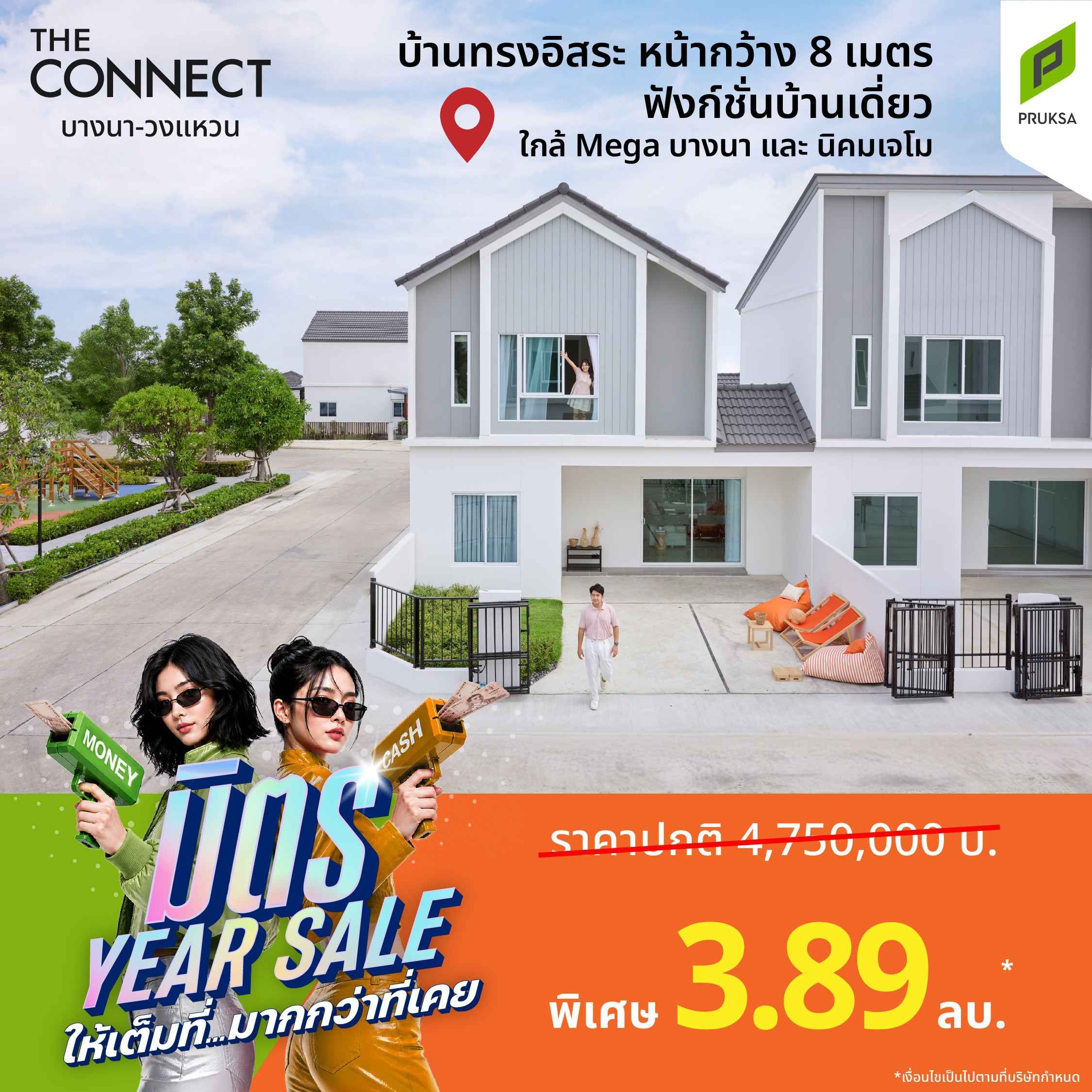 มิตร2026 02  1 