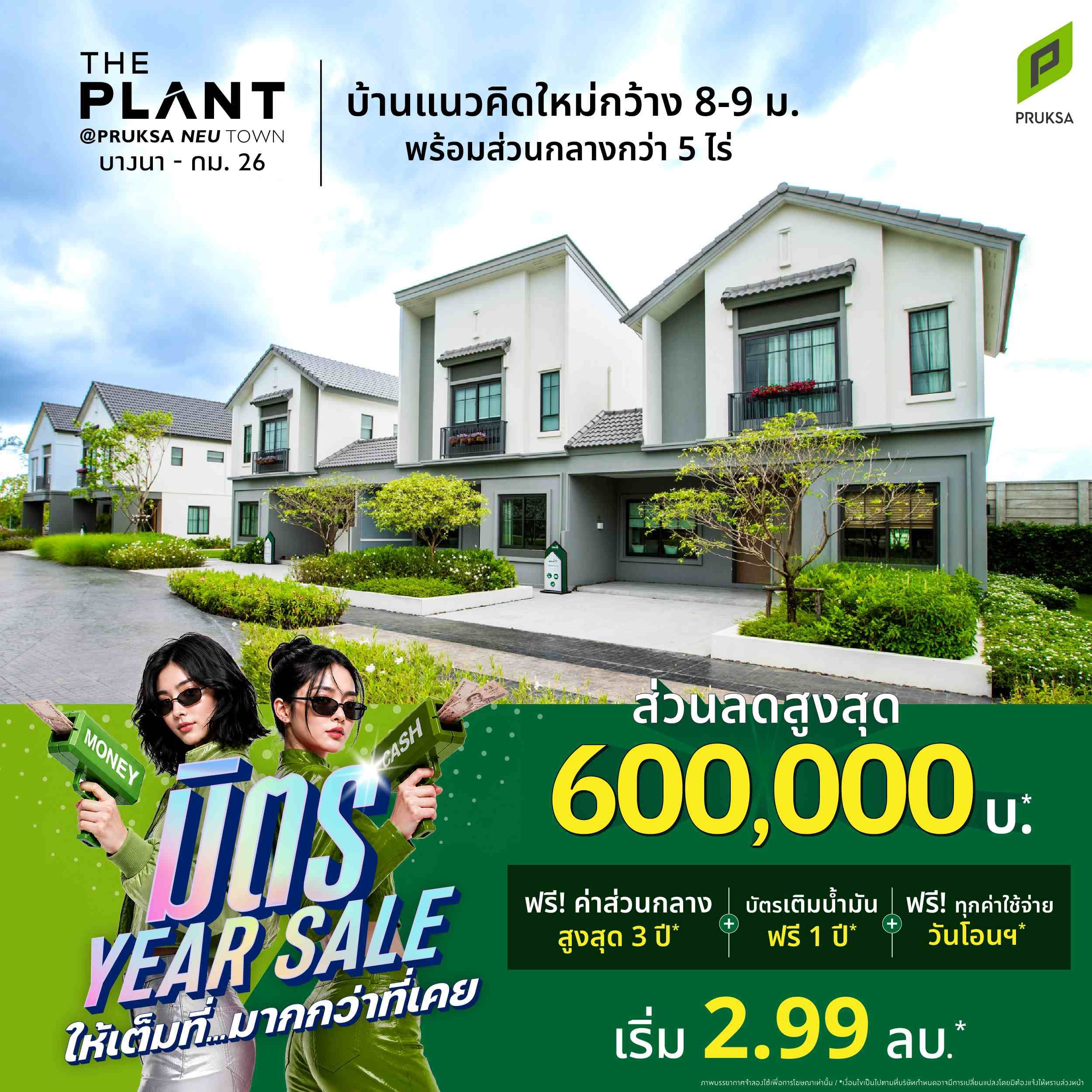 มิตรYearSale Kook CN66 Copy Copy 3 Copy