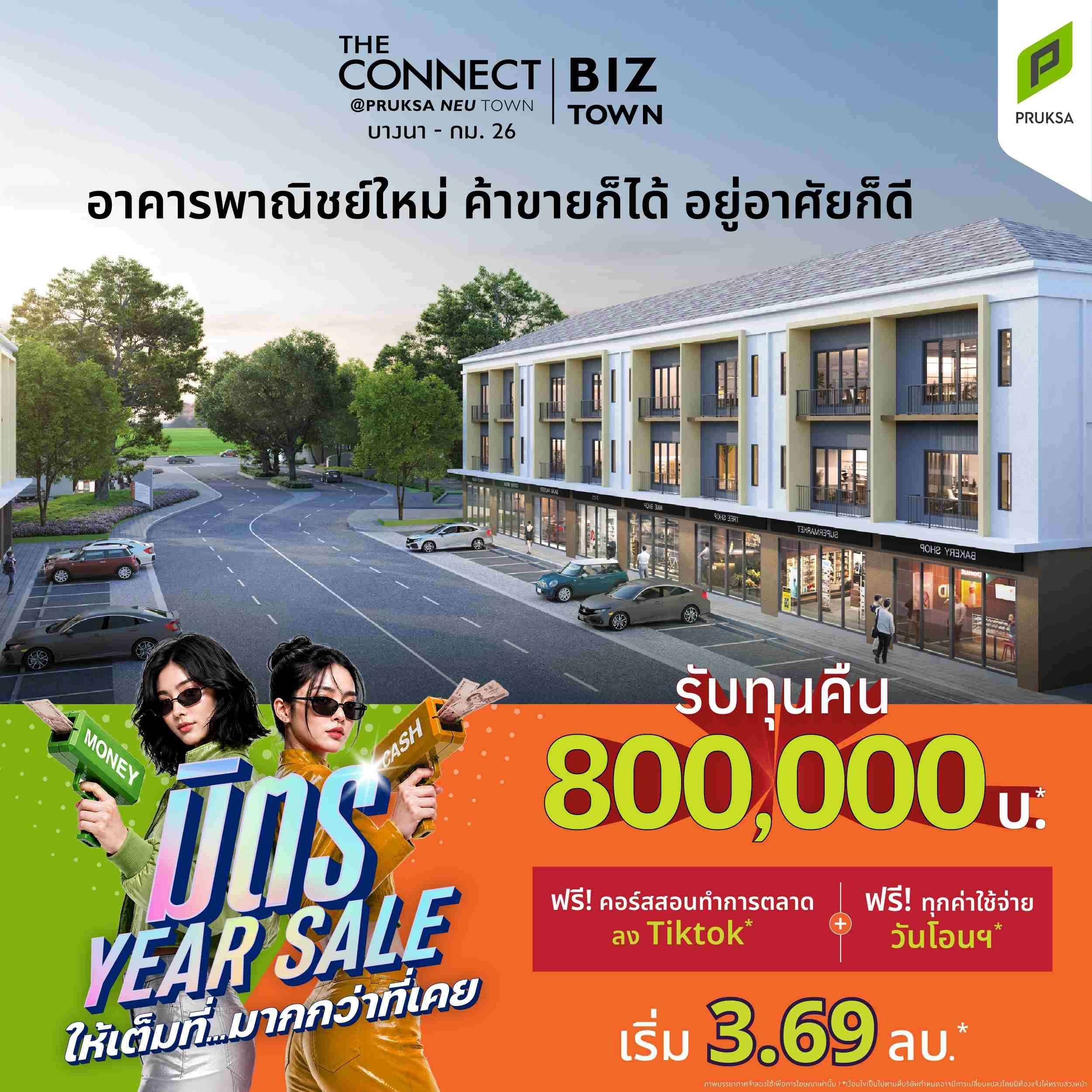 มิตรYearSale Kook CN672