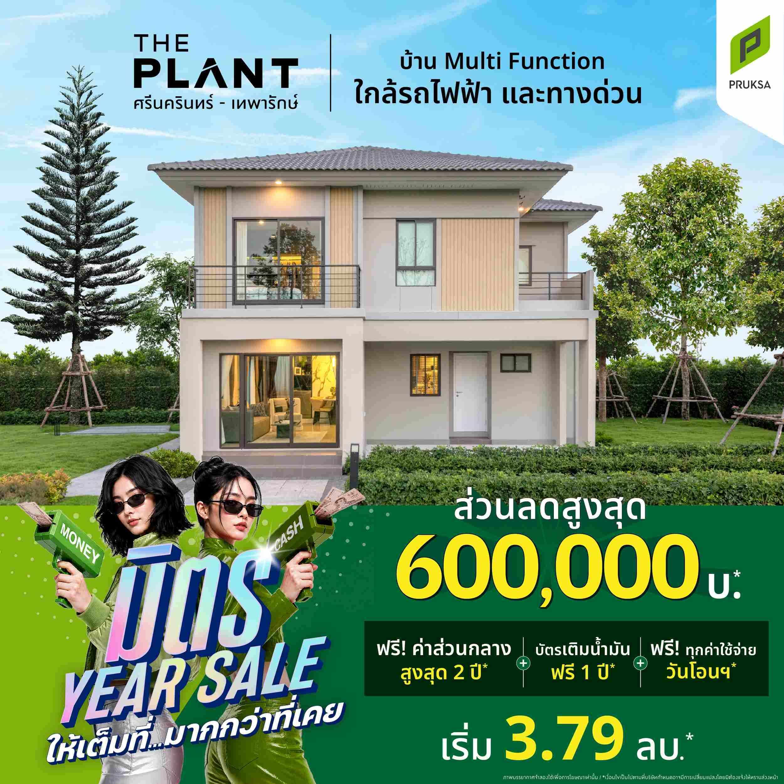 มิตรYearSale Kook PV56 Copy