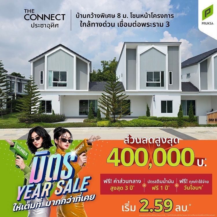 มิตรYearSale Natt CN68CP 0 Copy