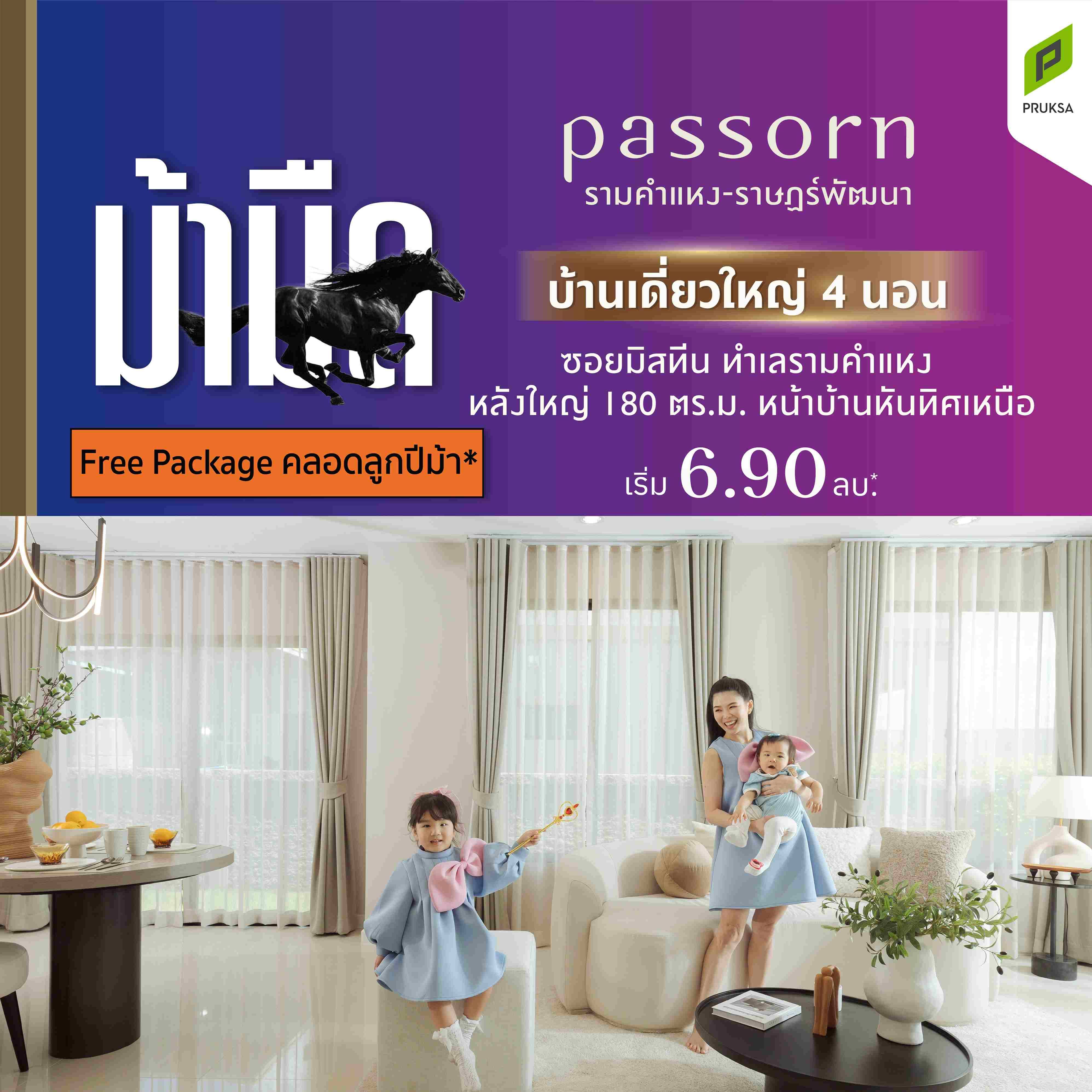 ม้ามืด831 1