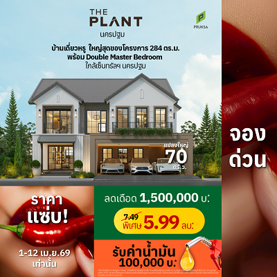 ราคาแซ่บ 15 1 re