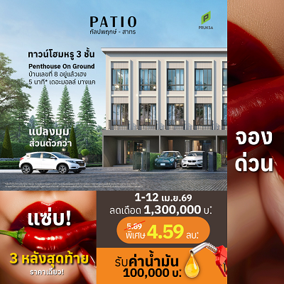 ราคาแซ่บ 18 re2