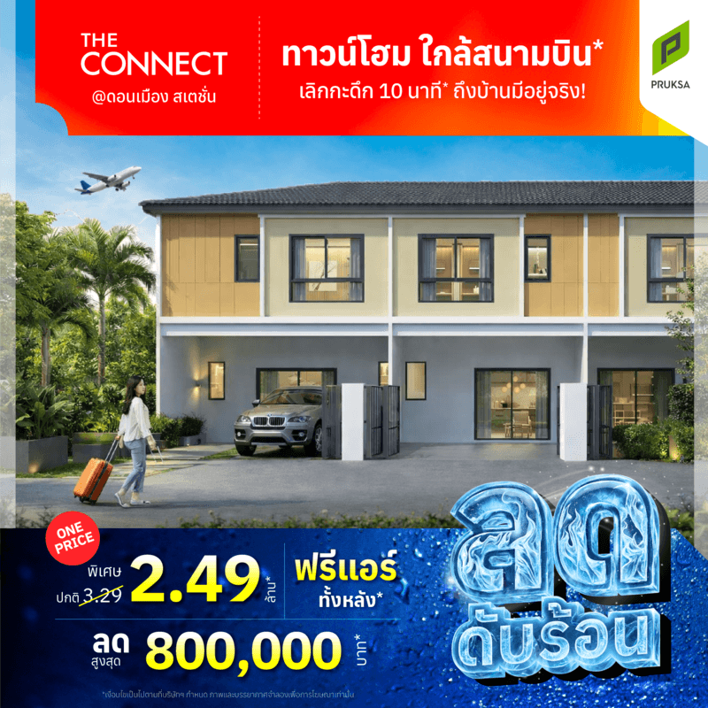 ลดดับร้อน CN57   1