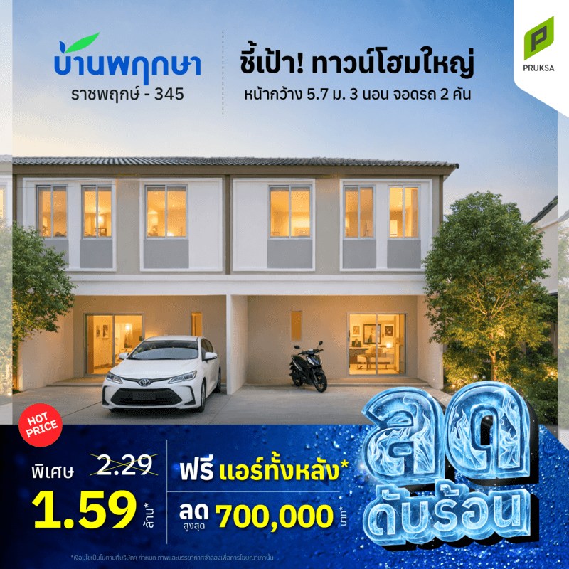 ลดดับร้อน PKV120  1 