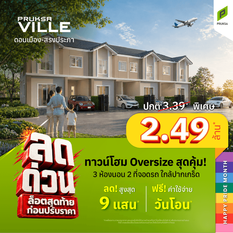 ลดด่วน R 3  1 
