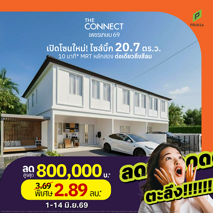 ลดตะลึง! 2 re   Copy