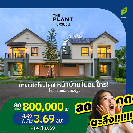 ลดตะลึง! 3 re