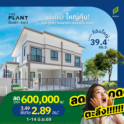 ลดตะลึง! 4 re