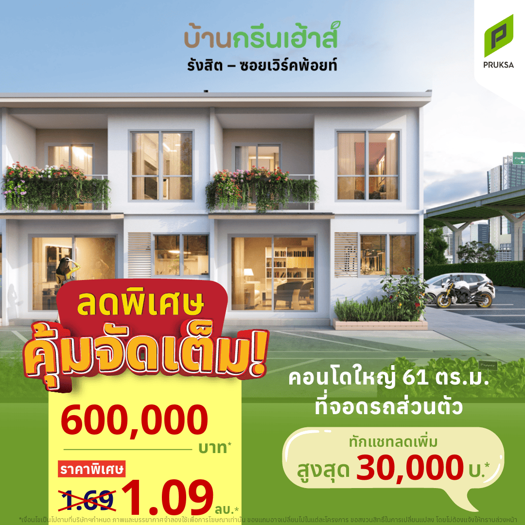 ลดพิเศษ คุ้มจัดเต็ม 17 Copy