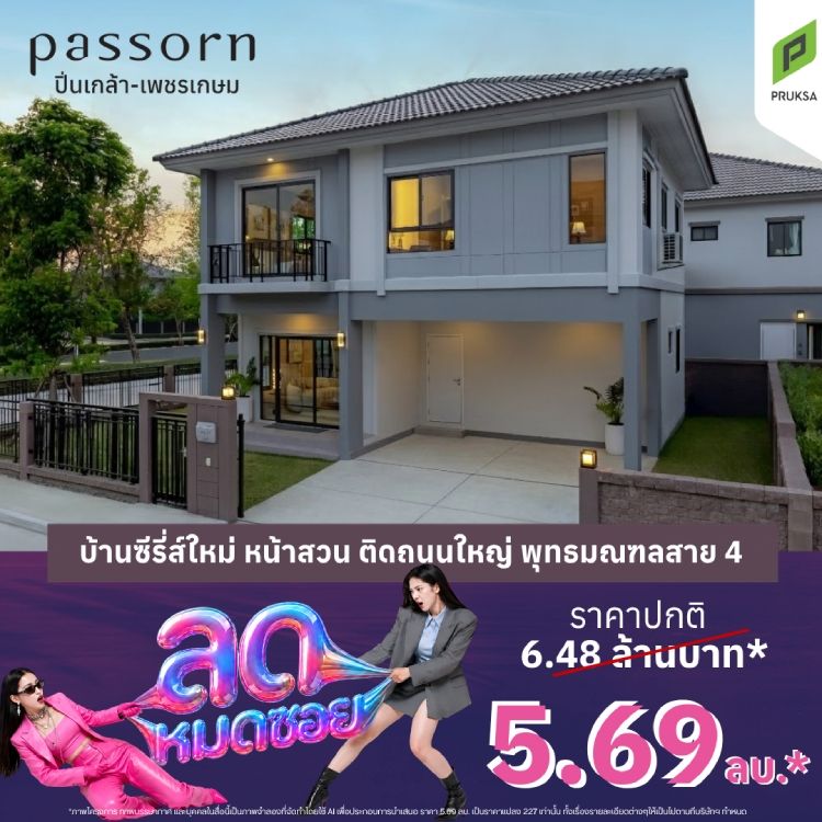 ลดหมดซอย mobile 57