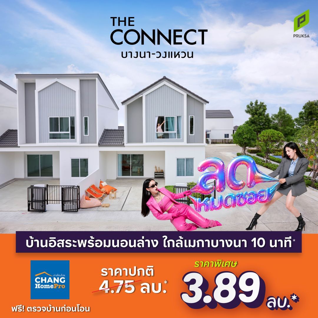ลดหมดซอยCN56อิสระproD