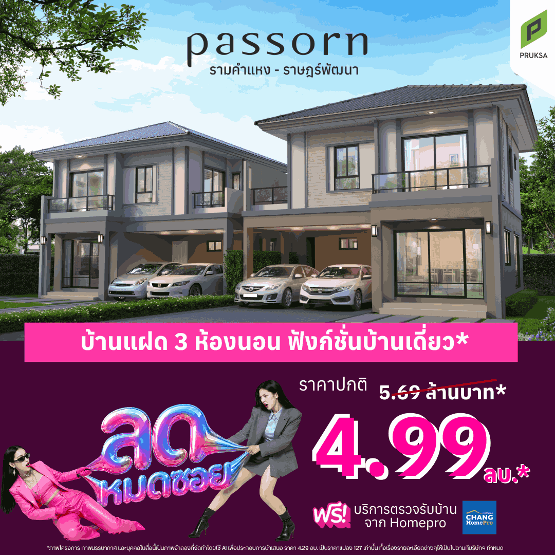 ลดหมดฟอร์ม EDIT 8 6 ai  3   1 