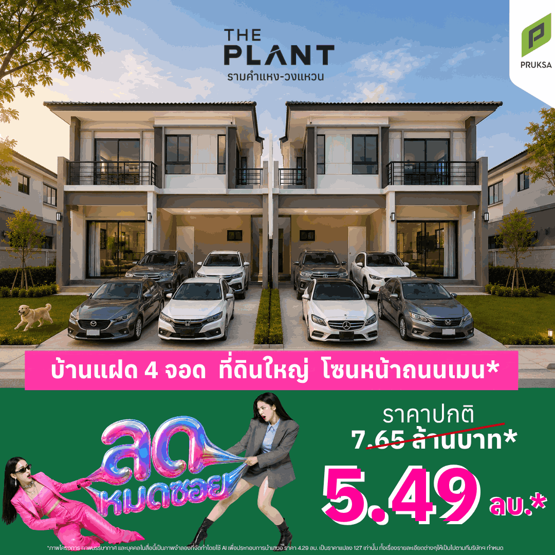 ลดหมดฟอร์ม EDIT 8 6 ai