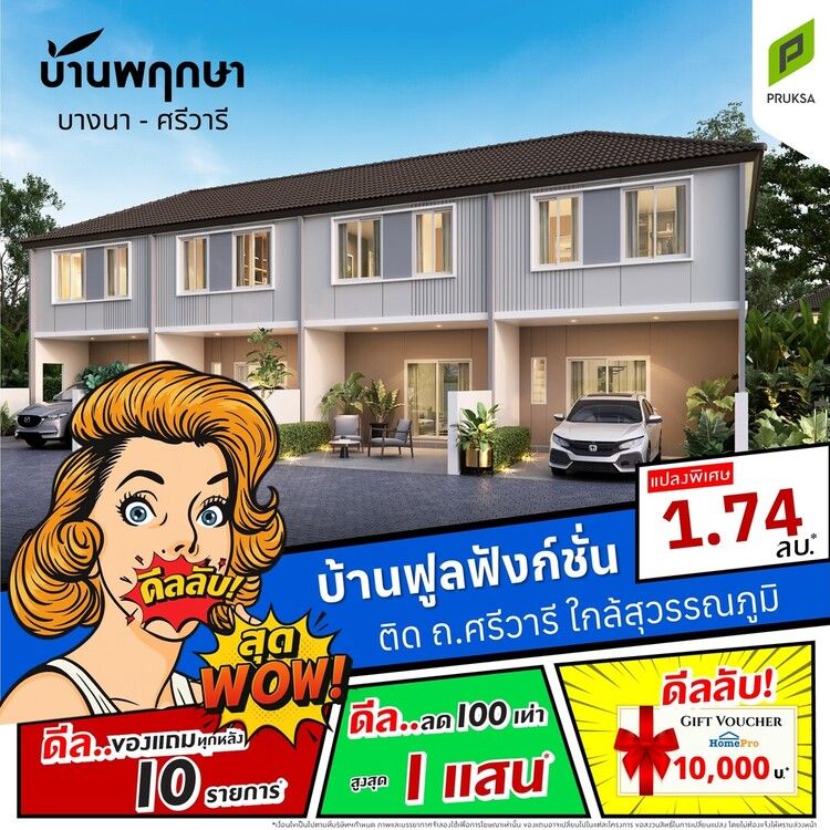 สุด WOW 1 74 PK162  1 