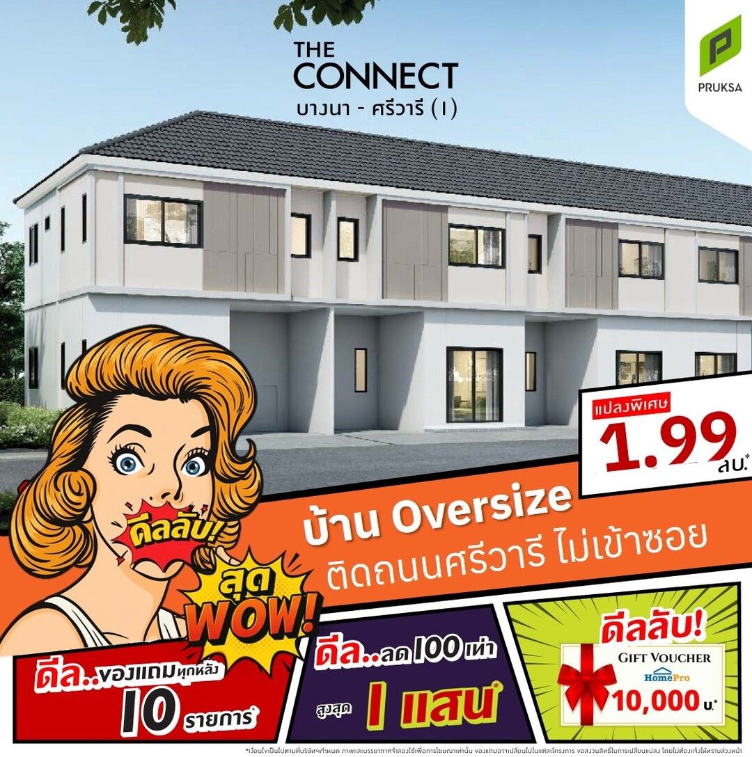 สุด WOW 1 99 CN60 PL160 