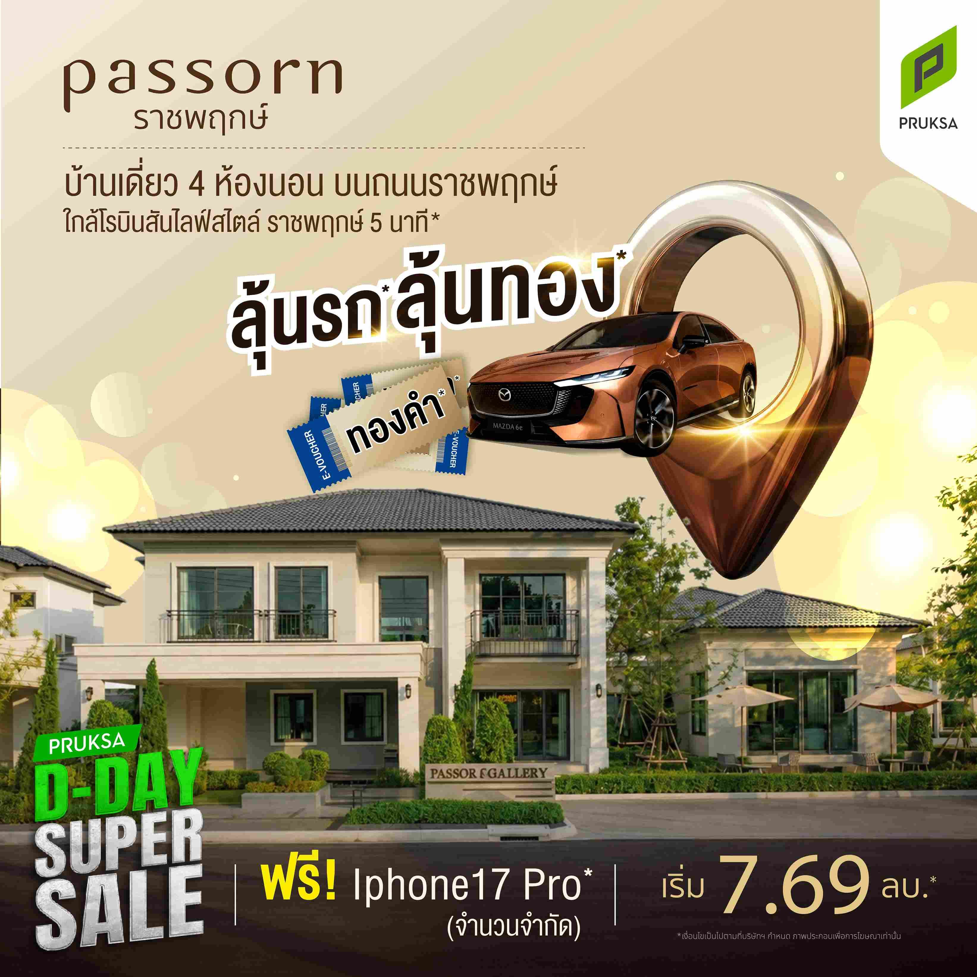 แยกแบรนด์ ลุ้นรับทอง 1 03  2 