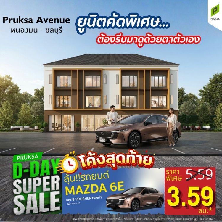 🔓 เปิดโพย “บ้านยูนิตลับ” เฉพาะเดือนนี้เท่านั้น!  7 